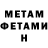 Метадон кристалл Rafael Palaca