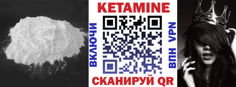 Кетамин ketamine  Щучье 