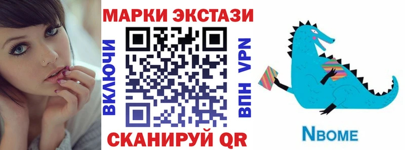 Наркотические марки 1,8мг  даркнет сайт  Щучье 
